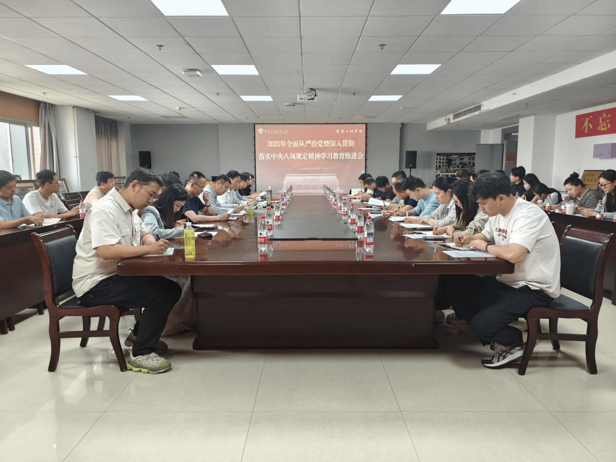 无码av影片
召开全面从严治党暨开展深入贯彻…