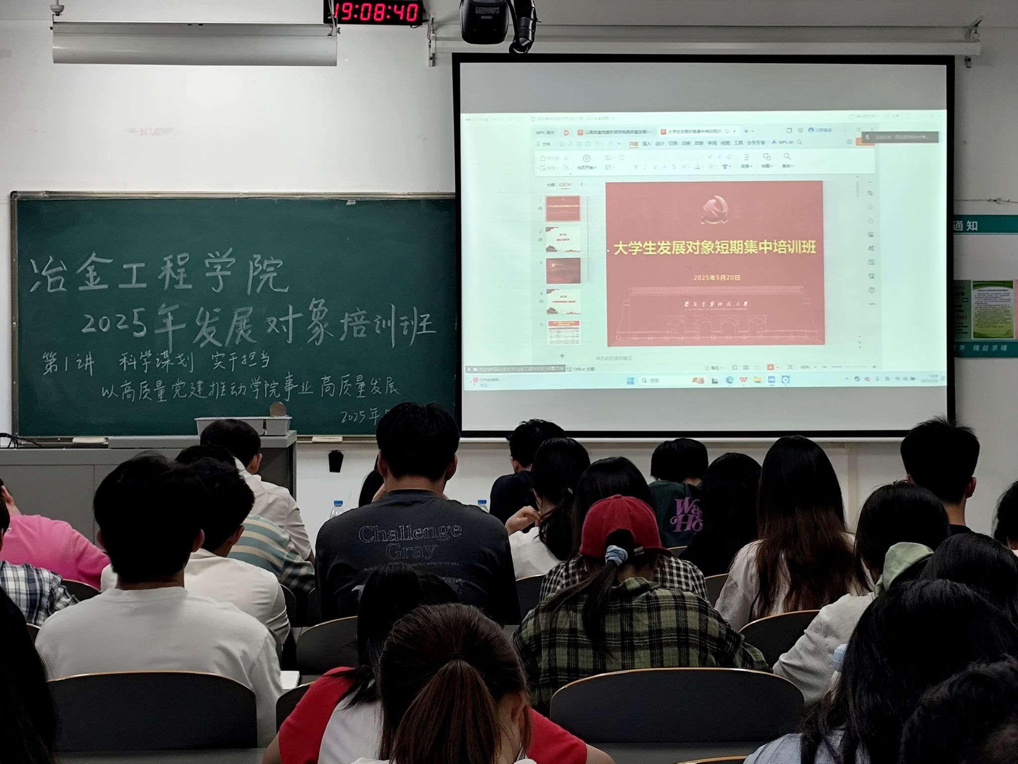 无码av影片
举办2025年发展对象培训班开班仪…